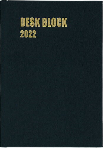 ISBN 9784781535920 １７５　デスクブロック・Ｂ６・１８ヵ月（黒）   /博文館新社 博文館新社 日用品雑貨・文房具・手芸 画像