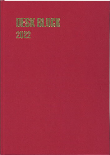 ISBN 9784781537740 ２０５　デスクブロック・Ａ４・１８ヵ月（ルージュ）   /博文館新社 博文館新社 日用品雑貨・文房具・手芸 画像