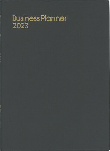 ISBN 9784781540139 ０７３　ビジネスプランナー（茶）   /博文館新社 博文館新社 日用品雑貨・文房具・手芸 画像