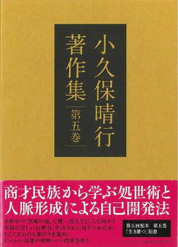 ISBN 9784781611198 小久保晴行著作集 第5巻/イ-スト・プレス/小久保晴行 イースト・プレス 本・雑誌・コミック 画像