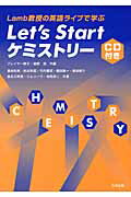 ISBN 9784782706091 Ｌｅｔ’ｓ　ｓｔａｒｔケミストリ- Ｌａｍｂ教授の英語ライブ講義で学ぶ  /三共出版/トモコ・プレイヤ- 三共出版 本・雑誌・コミック 画像