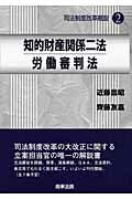 ISBN 9784785711788 司法制度改革概説  ２ /商事法務 商事法務 本・雑誌・コミック 画像