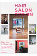 ISBN 9784785803414 ＨＡＩＲ　ＳＡＬＯＮ　ＤＥＳＩＧＮ   /商店建築社 商店建築社 本・雑誌・コミック 画像