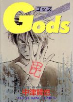 ISBN 9784785912895 Ｇｏｏｄｓ   /少年画報社/中津賢也 少年画報社 本・雑誌・コミック 画像