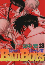 ISBN 9784785914424 ＢＡＤ　ＢＯＹＳ  １８ /少年画報社/田中宏（漫画家） 少年画報社 本・雑誌・コミック 画像