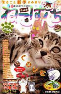 ISBN 9784785928971 ねこぱんち １７（チョコ号）/少年画報社 少年画報社 本・雑誌・コミック 画像