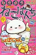 ISBN 9784785932572 キラキラねこぱんちPINK/少年画報社 少年画報社 本・雑誌・コミック 画像