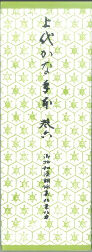 ISBN 9784786400995 上代かな手本  ６ /書藝文化新社/飯島春敬 書芸文化新社 本・雑誌・コミック 画像