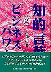 ISBN 9784787978172 ビジネスパワ-/新典社/伊宮伶 新典社 本・雑誌・コミック 画像