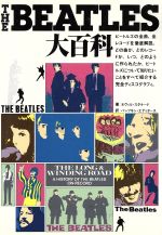 ISBN 9784789700832 ビ-トルズ大百科/ソニ-・ミュ-ジックソリュ-ションズ/ネヴィル・スタナ-ド ソニー・マガジンズ 本・雑誌・コミック 画像