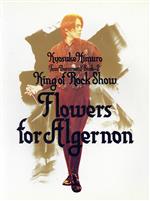 ISBN 9784789704373 Flowers for Algernon King of rock show/八曜社/King swing編集部 ソニー・マガジンズ 本・雑誌・コミック 画像