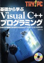 ISBN 9784789833912 Try！ PC 2001年冬号/CQ出版 CQ出版 本・雑誌・コミック 画像