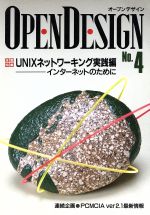 ISBN 9784789835275 Ｏｐｅｎ　ｄｅｓｉｇｎ  ｎｏ．４ /ＣＱ出版 ＣＱ出版 本・雑誌・コミック 画像