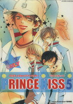 ISBN 9784790109167 Ｐｒｉｎｃｅ　ｋｉｓｓ パロディコミックアンソロジ- ５ /松文館/アンソロジー 松文館 本・雑誌・コミック 画像