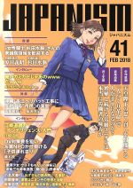 ISBN 9784792606145 ＪＡＰＡＮＩＳＭ  ４１ /青林堂 青林堂 本・雑誌・コミック 画像