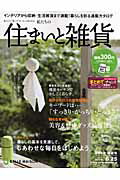 ISBN 9784792901783 Ｂａｌｌｅ　ｍａｉｓｏｎ私たちの住まいと雑貨 ２００８　春夏号/千趣会 千趣会 本・雑誌・コミック 画像