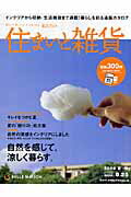 ISBN 9784792901844 Ｂｅｌｌｅ　ｍａｉｓｏｎ私たちの住まいと雑貨 ２００８年　夏号/千趣会 千趣会 本・雑誌・コミック 画像