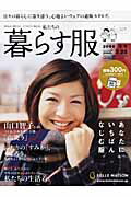 ISBN 9784792901943 ＢＥＬＬＥ　ＭＡＩＳＯＮ私たちの暮らす服 ２００８冬号/千趣会 千趣会 本・雑誌・コミック 画像