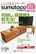 ISBN 9784792902315 ＢＥＬＬＥ　ＭＡＩＳＯＮ　ｓｕｍｕｔｏｃｏ ２０１１年春夏号/千趣会 千趣会 本・雑誌・コミック 画像