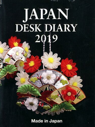 ISBN 9784794605641 JAPAN DESK DIARY 2019/IBCパブリッシング IBCパブリッシング 本・雑誌・コミック 画像