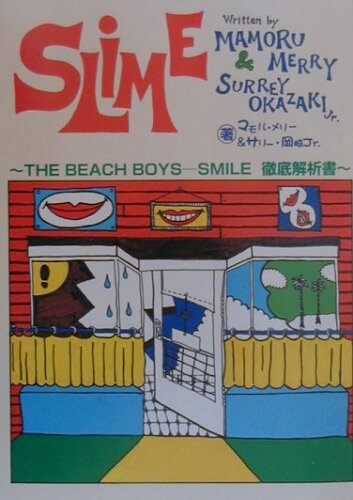 ISBN 9784795233003 Ｓｌｉｍｅ Ｔｈｅ　Ｂｅａｃｈ　Ｂｏｙｓ-Ｓｍｉｌｅ徹底解析書  /マ-キ-・インコ-ポレイティド/マモル・メリ- アムリタ書房 本・雑誌・コミック 画像