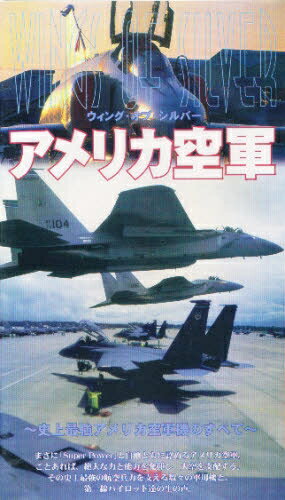 ISBN 9784795269309 アメリカ空軍 ウィング・オブ・シルバ-/オ-ルウェ-ブ出版局 アムリタ書房 本・雑誌・コミック 画像