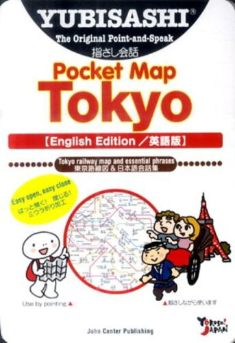 ISBN 9784795811072 Pocket Map Tokyo 英語版/ゆびさし 情報センター出版局 本・雑誌・コミック 画像