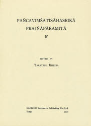 ISBN 9784796310222 Ｐａｎｃａｖｉｍｓａｔｉｓａｈａｓｒｉｋａ　Ｐｒａｊｎａｐａｒａｍｉｔａ  ４ /山喜房佛書林/木村高尉 山喜房仏書林 本・雑誌・コミック 画像