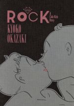 ISBN 9784796633338 ＲＯＣＫ/宝島社/岡崎京子 宝島社 本・雑誌・コミック 画像