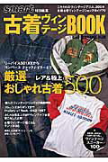 ISBN 9784796647816 古着ヴィンテ-ジｂｏｏｋ   /宝島社 宝島社 本・雑誌・コミック 画像