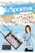 ISBN 9784796670715 ＬＥＳＰＯＲＴＳＡＣ　３５ｔｈ　ａｎｎｉｖｅｒｓａｒｙ　ｓｐｅｃｉａｌ！！  ｓｔｙｌｅ　１ /宝島社 宝島社 本・雑誌・コミック 画像