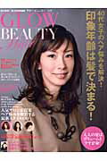 ISBN 9784796685498 ＧＬＯＷ　ＢＥＡＵＴＹ　Ｈａｉｒ ４０代女子のヘア悩みを解決！印象年齢は髪で決まる！  /宝島社 宝島社 本・雑誌・コミック 画像