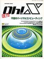 ISBN 9784797304466 Ｏｈ！Ｘ   /ＳＢクリエイティブ フレックスコミックス 本・雑誌・コミック 画像