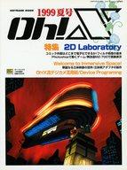 ISBN 9784797309980 Oh！X 1999夏/SBクリエイティブ フレックスコミックス 本・雑誌・コミック 画像