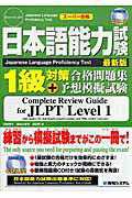 ISBN 9784798019543 日本語能力試験1級対策合格問題集＋予想模擬試験/秀和システム/行田悦子 秀和システム 本・雑誌・コミック 画像