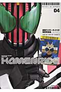 ISBN 9784798600185 Ｋａｍｅｎｒｉｄｅ 仮面ライダ-ディケイド特写写真集  /ホビ-ジャパン/杉田篤彦 ホビージャパン 本・雑誌・コミック 画像