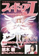 ISBN 9784798606255 フィギュアＪＡＰＡＮ  『劇場版魔法少女まどか☆マギカ /ホビ-ジャパン ホビージャパン 本・雑誌・コミック 画像