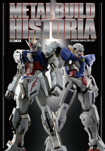 ISBN 9784798627991 ＭＥＴＡＬ　ＢＵＩＬＤ　ＨＩＳＴＯＲＩＡ   /ホビ-ジャパン/宮里章弘 ホビージャパン 本・雑誌・コミック 画像