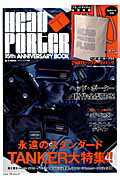 ISBN 9784800207524 ＨｅａＤ　ＰＯＲｔｅＲ　１５ｔｈ　ＡＮＮＩＶＥＲＳＡＲＹ　ＢＯＯＫ/宝島社 宝島社 本・雑誌・コミック 画像