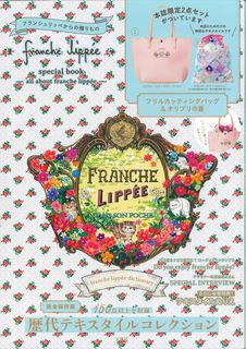 ISBN 9784800261373 ｆｒａｎｃｈｅ　ｌｉｐｐｅ´ｅ　ｓｐｅｃｉａｌ　ｂｏｏｋ ａｌｌ　ａｂｏｕｔ　ｆｒａｎｃｈｅ　ｌｉｐｐｅ´ｅ/宝島社 宝島社 本・雑誌・コミック 画像