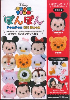 ISBN 9784800262257 Ｄｉｓｎｅｙ　ＴＳＵＭ　ＴＳＵＭ　ぽんぽん　ＰｏｍＰｏｎ　Ｋｉｔ　Ｂｏｏｋ   /宝島社 宝島社 本・雑誌・コミック 画像