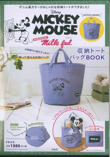 ISBN 9784800264558 ＭＩＣＫＥＹ　ＭＯＵＳＥ収納ト-トバッグＢＯＯＫ/宝島社 宝島社 本・雑誌・コミック 画像