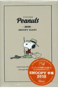 ISBN 9784800275073 ＳＮＯＯＰＹ手帳  ２０１８ /宝島社 宝島社 日用品雑貨・文房具・手芸 画像