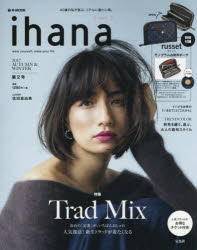 ISBN 9784800276490 ｉｈａｎａ ４０歳の私が選ぶ、リアルに着たい服。 ２０１７（ＡＵＴＵＭＮ　＆　Ｗ /宝島社 宝島社 本・雑誌・コミック 画像