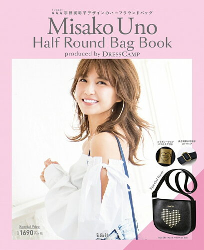 ISBN 9784800281708 Ｍｉｓａｋｏ　Ｕｎｏ　Ｈａｌｆ　Ｒｏｕｎｄ　Ｂａｇ　Ｂｏｏｋ ｐｒｏｄｕｃｅｄ　ｂｙ　ＤＲＥＳＳ　ＣＡＭＰ  /宝島社 宝島社 本・雑誌・コミック 画像