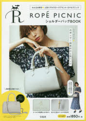 ISBN 9784800285836 ＲＯＰＥ　ＰＩＣＮＩＣショルダーバッグＢＯＯＫ   /宝島社 宝島社 本・雑誌・コミック 画像