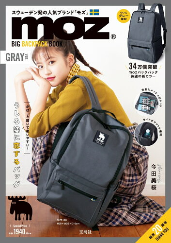 ISBN 9784800288837 ｍｏｚ　ＢＩＧ　ＢＡＣＫＰＡＣＫ　ＢＯＯＫ　ＧＲＡＹ　ｖｅｒ．   /宝島社 宝島社 本・雑誌・コミック 画像