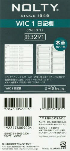 ISBN 9784800522061 ３２９１　ＮＯＬＴＹウイック１日記欄/日本能率協会マネジメントセンタ- 日本能率協会マネジメントセンター 本・雑誌・コミック 画像