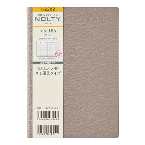 ISBN 9784800575999 2282 NOLTYエクリB6メモ（グレージュ）/日本能率協会マネジメントセンタ- 日本能率協会マネジメントセンター 本・雑誌・コミック 画像