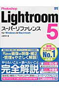 ISBN 9784800710109 Ｐｈｏｔｏｓｈｏｐ　Ｌｉｇｈｔｒｏｏｍ　５ス-パ-リファレンス ｆｏｒ　Ｗｉｎｄｏｗｓ　＆　Ｍａｃｉｎｔｏｓｈ  /ソ-テック社/土屋徳子 ソーテック社 本・雑誌・コミック 画像